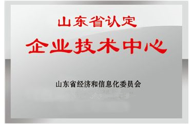 博安智能榮獲“省級(jí)企業(yè)技術(shù)中心”稱(chēng)號(hào)！